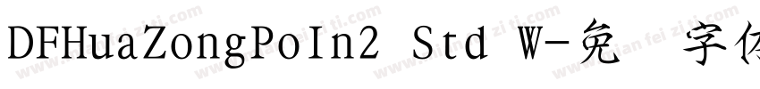DFHuaZongPoIn2 Std W字体转换